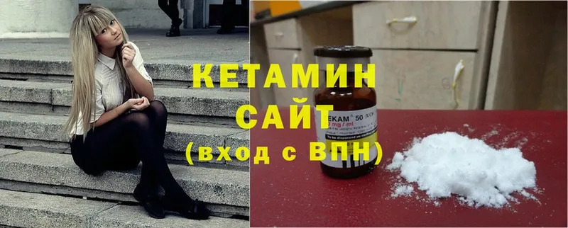 Кетамин ketamine  ссылка на мегу ТОР  Глазов  закладка 