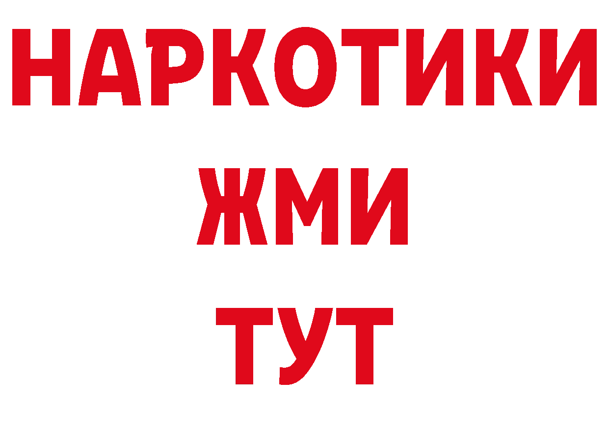 БУТИРАТ BDO сайт нарко площадка ссылка на мегу Глазов